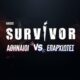 survivor-afisa