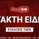 teliko-ektakto