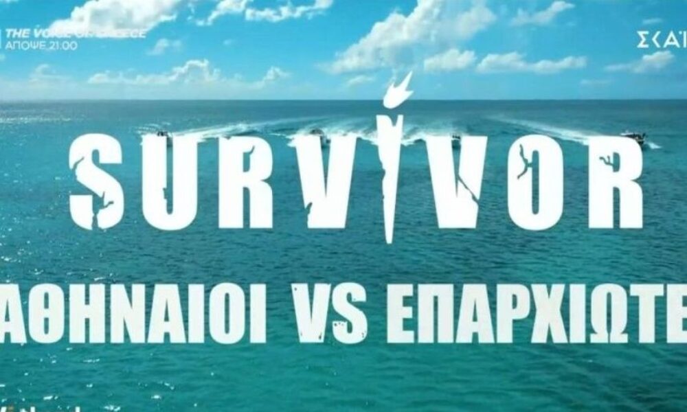 telos-to-survivor-sovaro-atychima-gia-paikti-ston