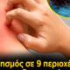 15-proima-proeidopoiitika-simadia-karkinou-pou-den-prepei_