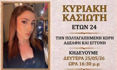 eikona-viber-2026-05-25-10-22-56-360