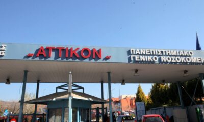 nosokomeio-attikon-1