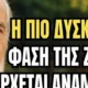 stigmiotypo-othonis-2026-05-23-13.59.13.jpg