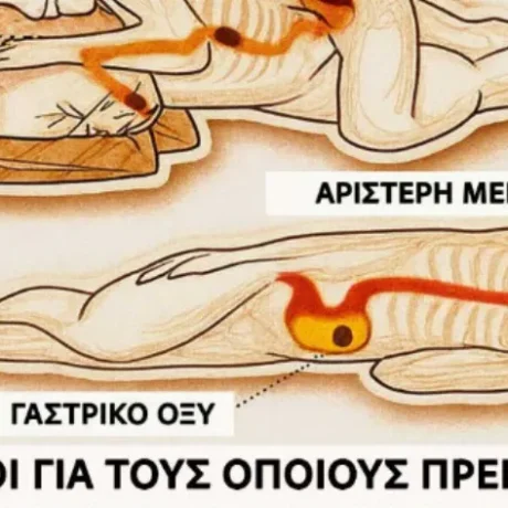 ti-kanei-o-ypnos-stin-aristeri-plevra-gia-ton-egkefalo-to-stomachi-kai-tin-ygeia-tou-lemfikou-systimatos