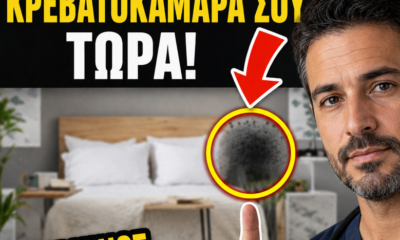 8-oikiaka-antikeimena-pou-boroun-na-epireasoun-tin