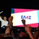 tsipras_diakirixi_elas-696×464
