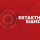 ektakto-tora-dystychos-den-ta-katafere-8211-pethane