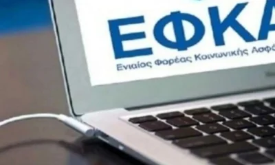 efka