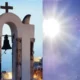 kairos-avgoustou-2026-pos-tha-kylisei-o-minas_
