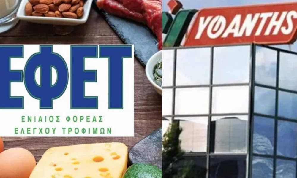 kokkini-proeidopoiisi-apo-efet-anakaleitai-pasignosto-proion-apo-tin-yfantis-vrethike-salmonela