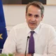 mitsotakis-maksimou-mak