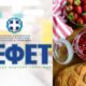 efet-anaklisi