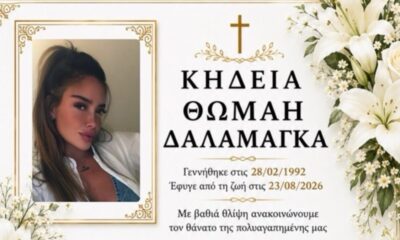 dalamagka