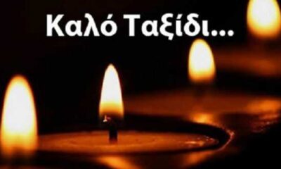 καλό-ταξίδι-φωτογραφία-3