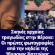 Copy of ektakto (14)
