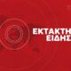 ektakti-eidisi-5
