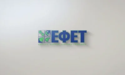 ektakti-anaklisi-efet-gia-pasignosta-glyka-min-ta-katanalosete-2