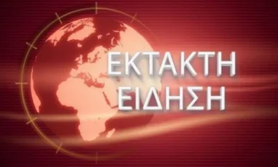 klaiei-oli-i-ellada-nekros-o-loukas-petrounias