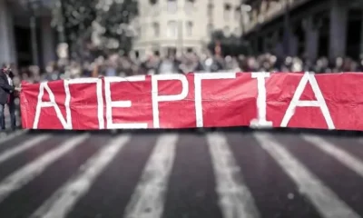 molis-anakoinothike-apergia-gia-tin-triti-18-avgoustou