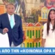 ta-eipe-ola-me-6-lexeis-ta-prota-logia-tis-anthis-voulgari-stin-premiera-gia-to-koinonia-ora-mega