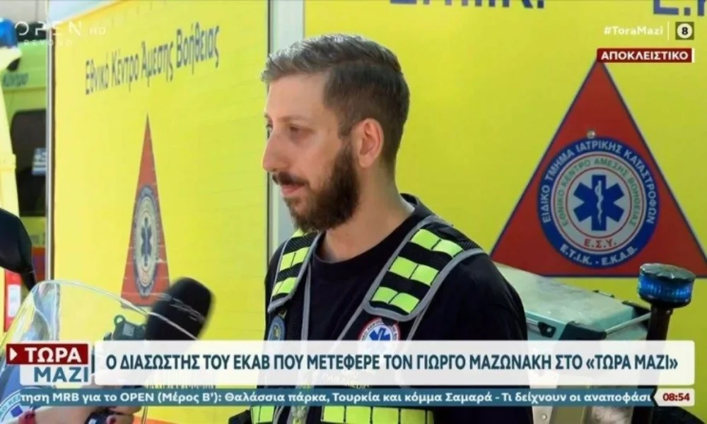 mazonakis_1_3