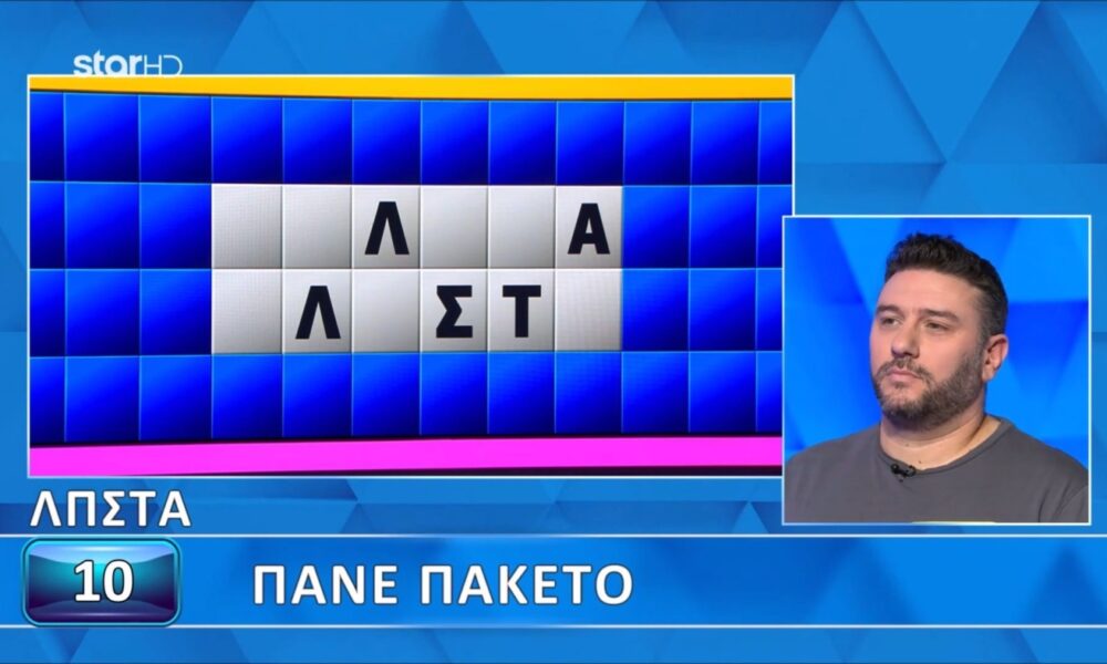 tromeros-paiktis-ston-troxo-tis-tyxis-den-eipe