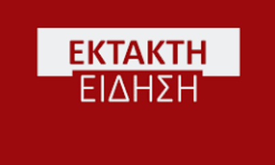 αρχείο λήψης