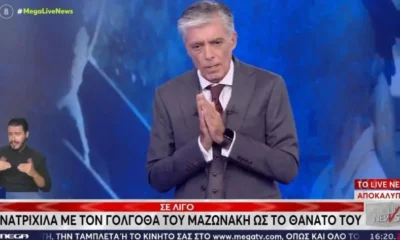 chtypise-fleva-i-giatros-tou-mazonaki-ta-apokalypse-ola-o-evangelatos-kai-sygklonise-to-panellinio