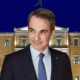 stigmiotypo-othonis-2026-10-20-21.20.52.jpg